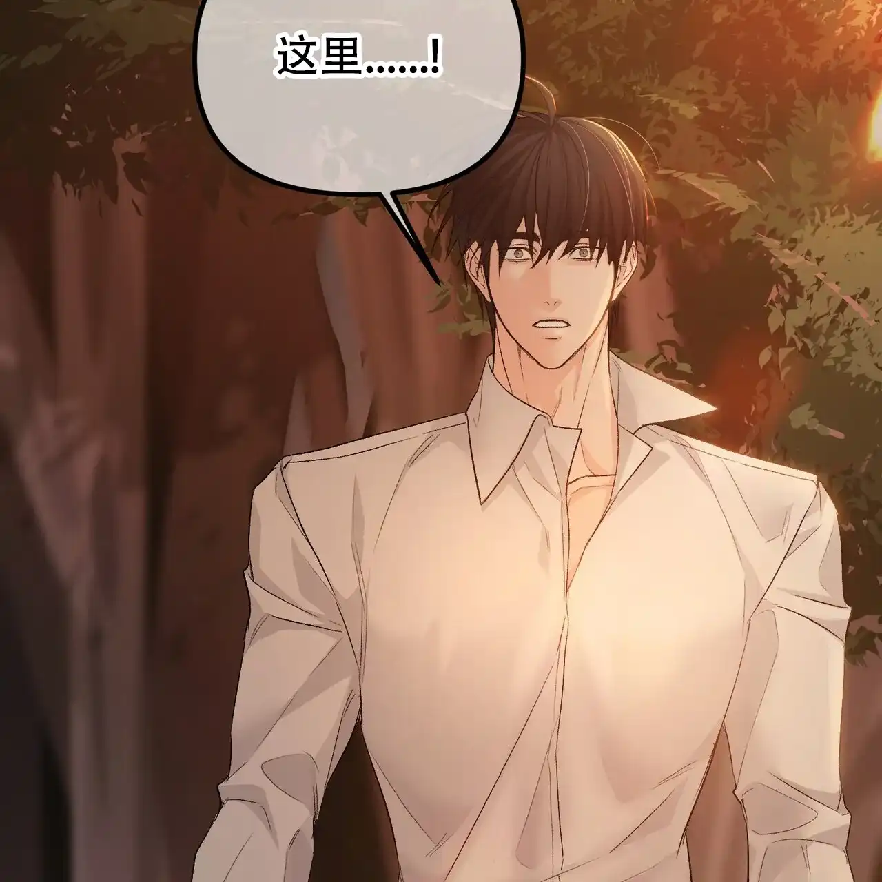 《隐形轨迹》第118话 第67页