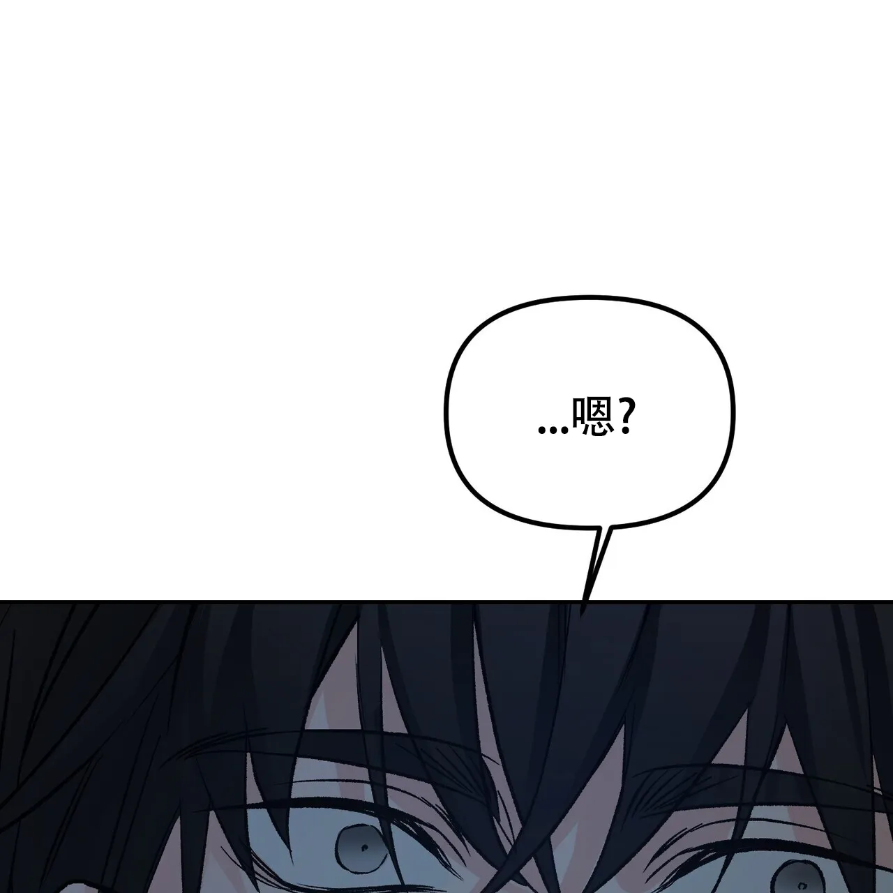 《隐形轨迹》第118话 第48页