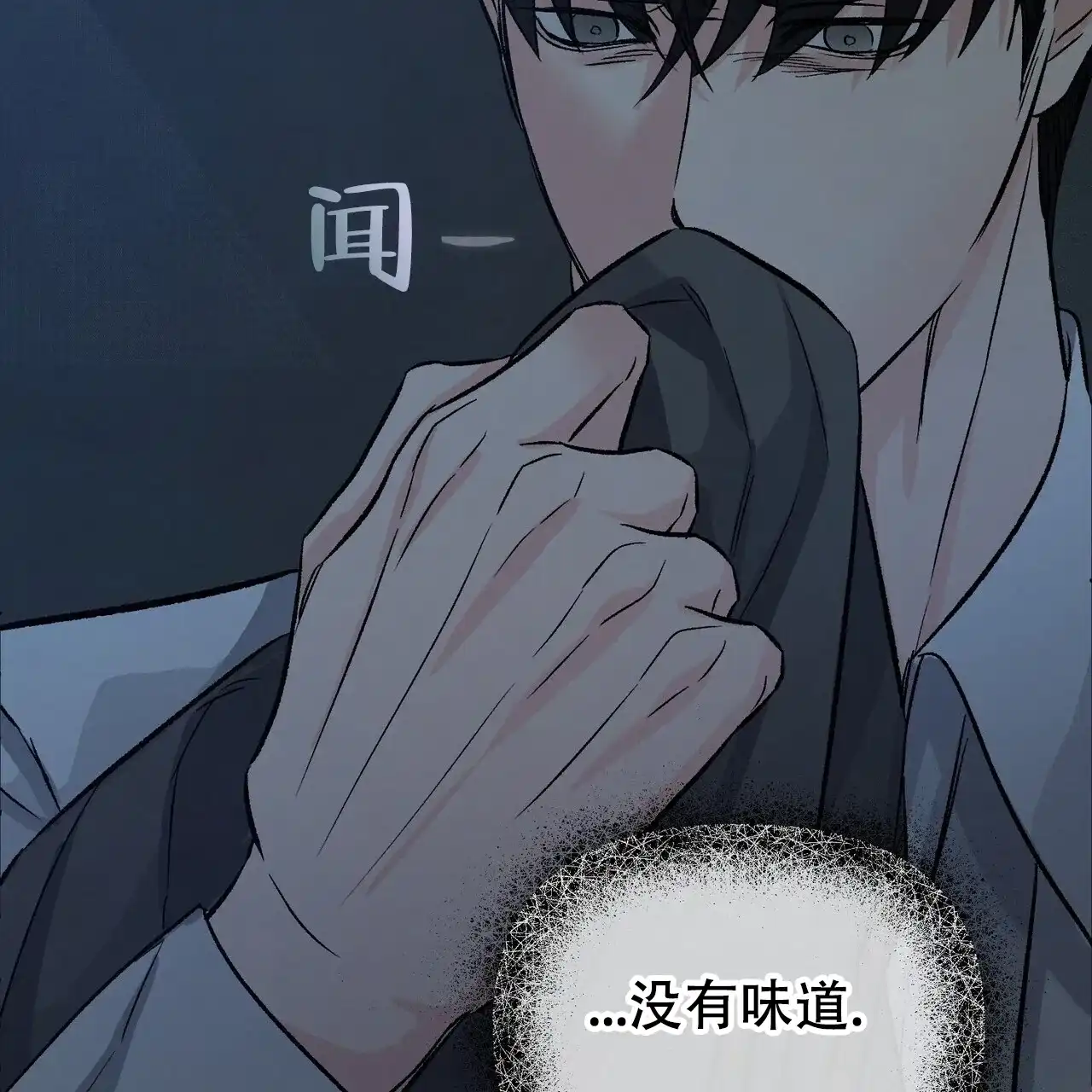 《隐形轨迹》第118话 第39页