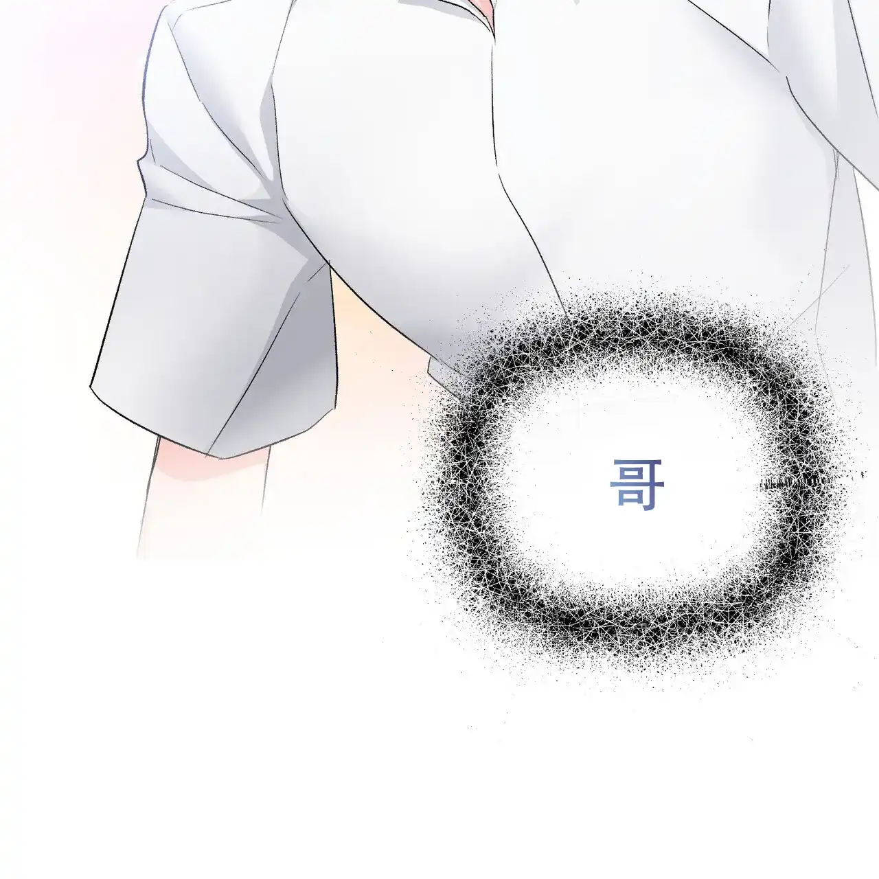 《隐形轨迹》第118话 第72页