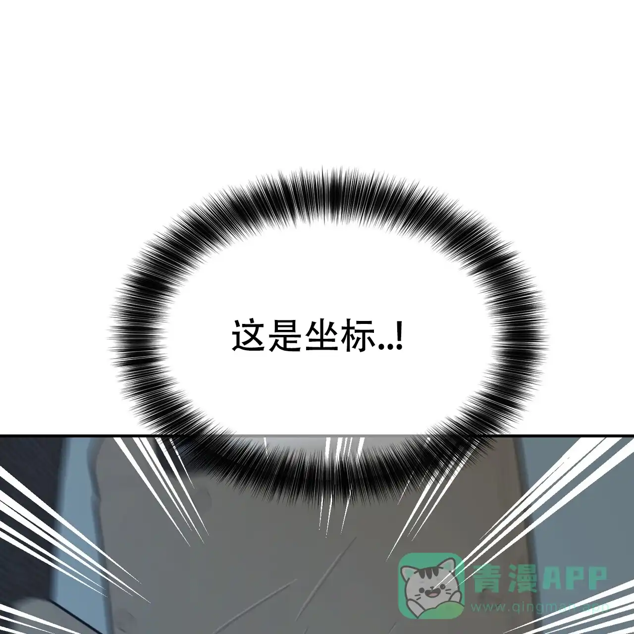 《隐形轨迹》第118话 第56页
