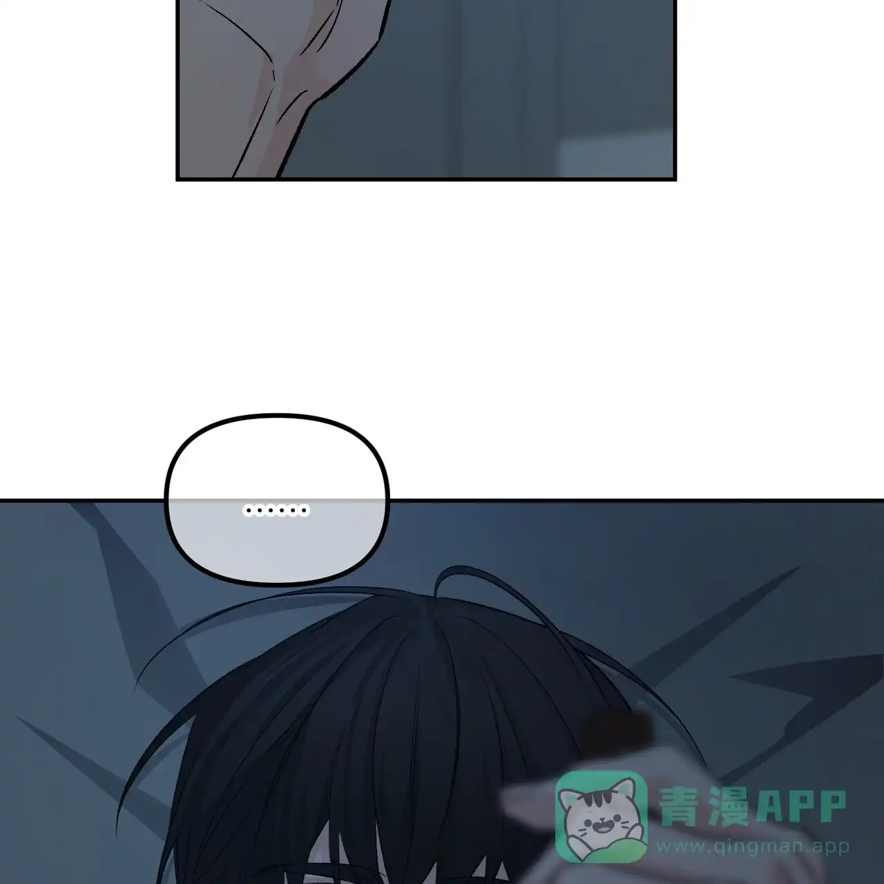 《隐形轨迹》第118话 第46页