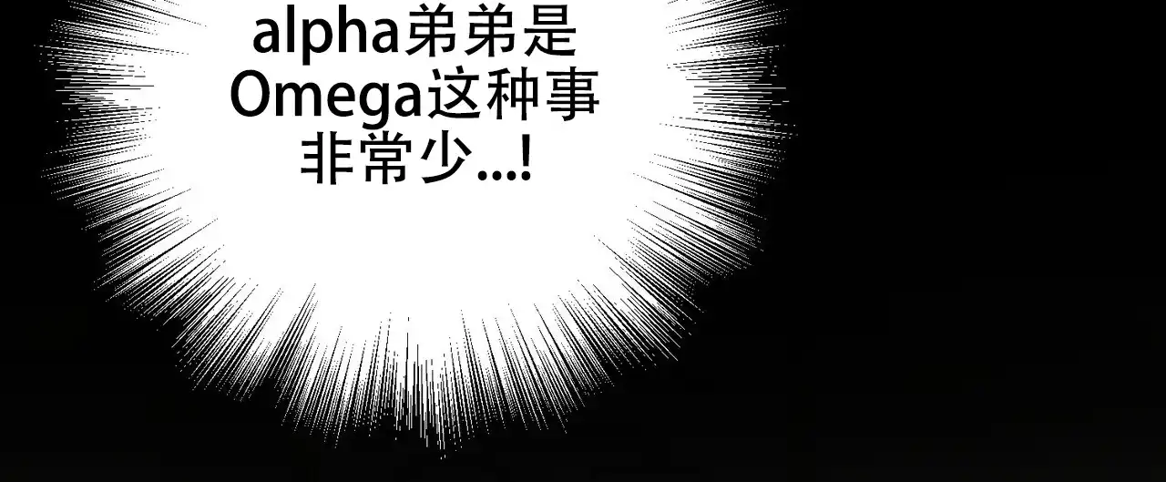 《隐形轨迹》第118话 第13页