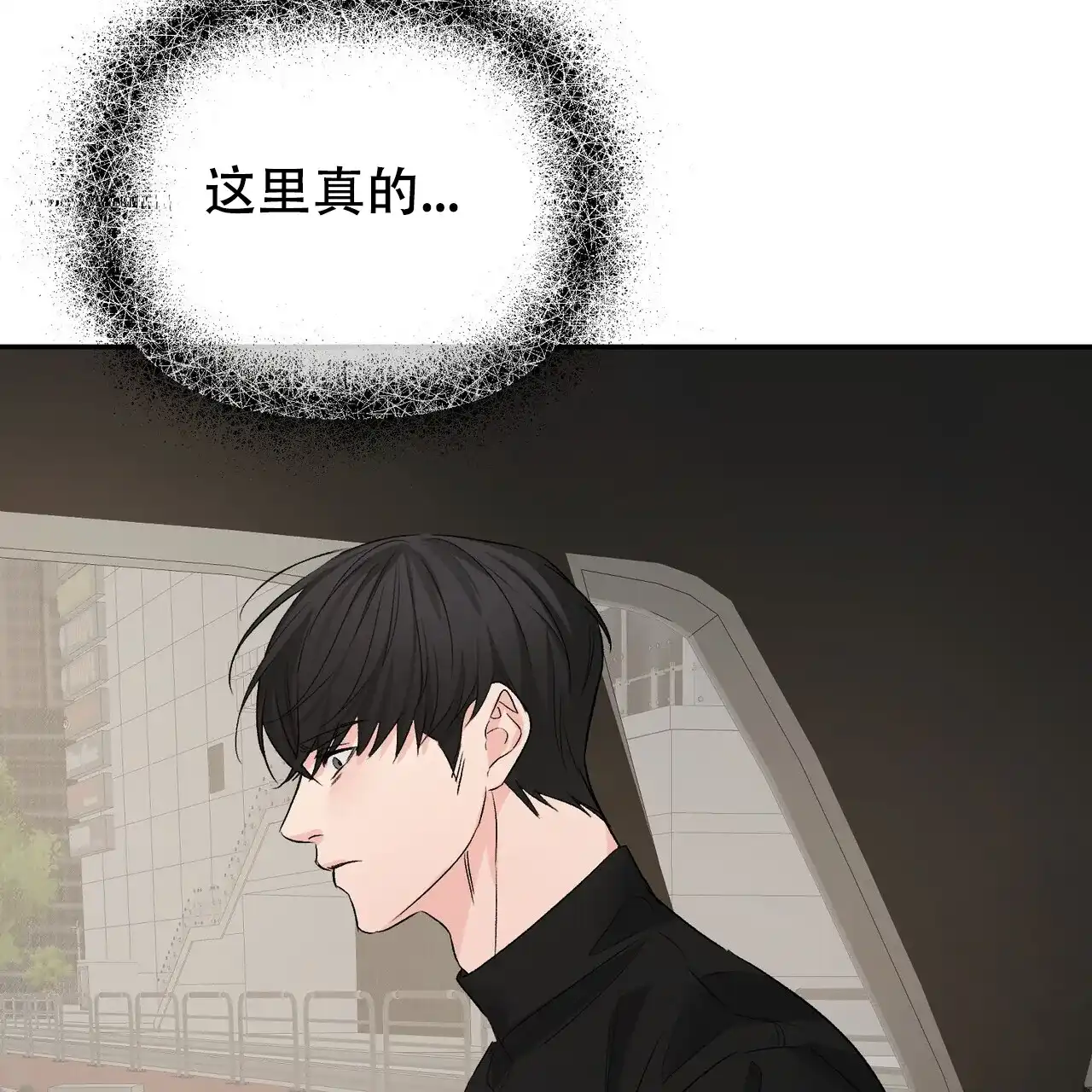 《隐形轨迹》第118话 第2页