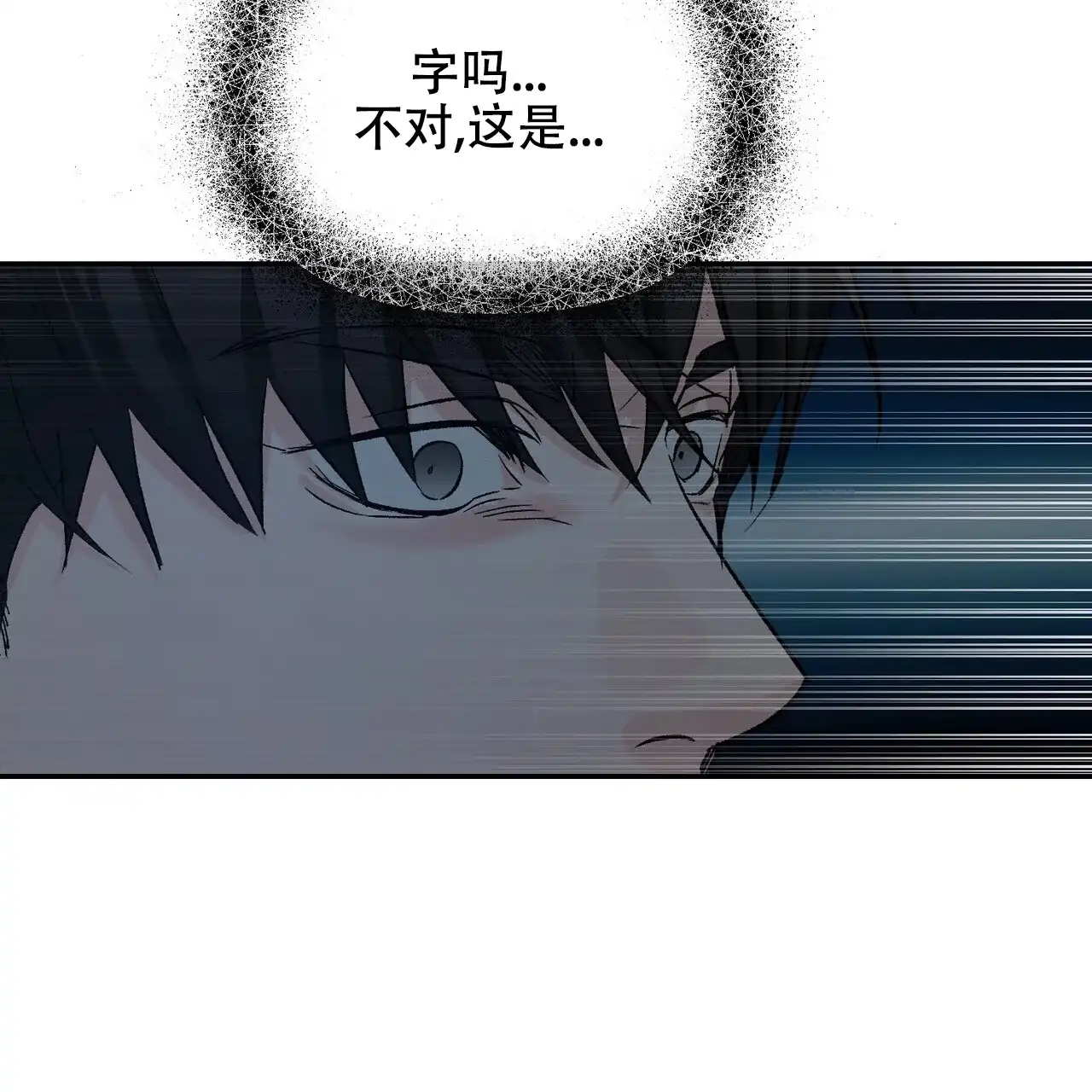 《隐形轨迹》第118话 第55页