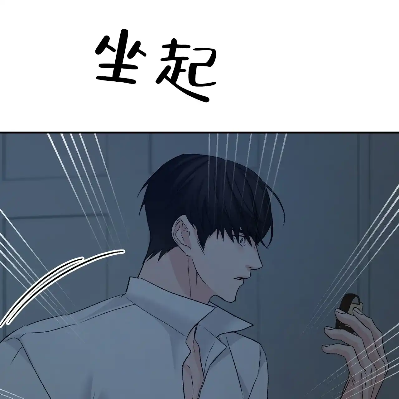 《隐形轨迹》第118话 第52页