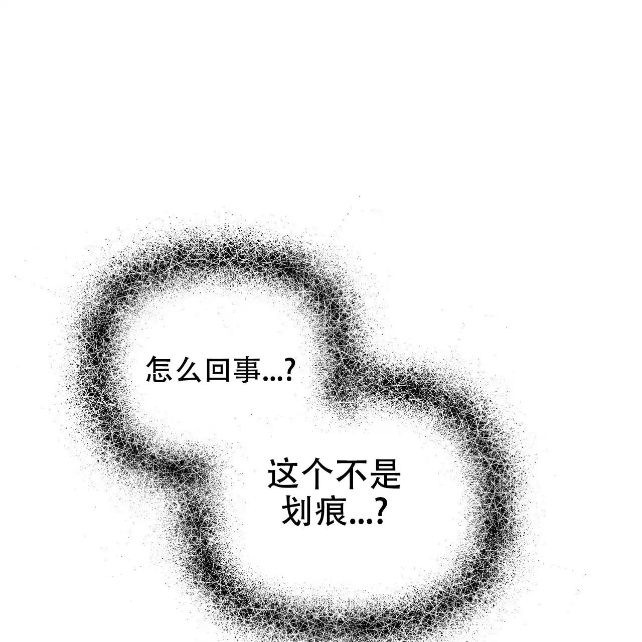 《隐形轨迹》第118话 第50页
