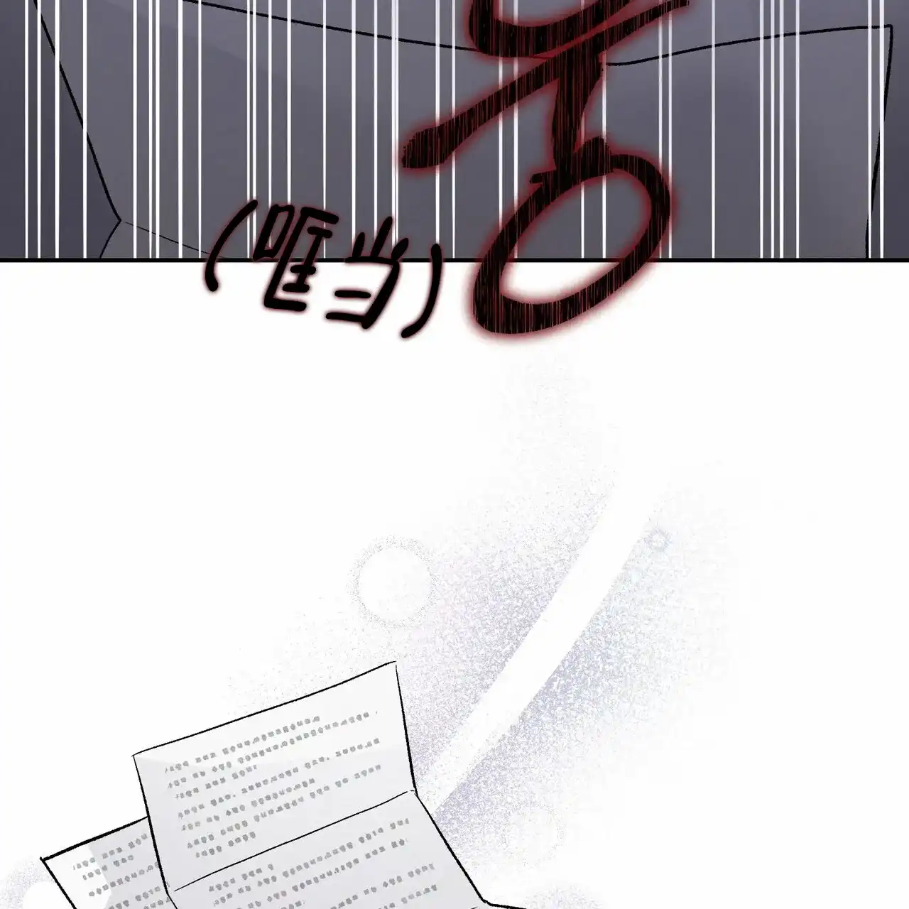 《隐形轨迹》第119话 第53页
