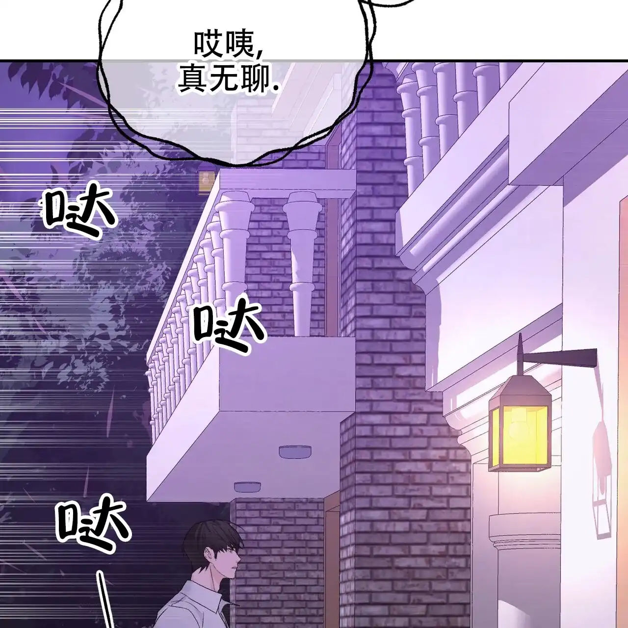 《隐形轨迹》第119话 第14页
