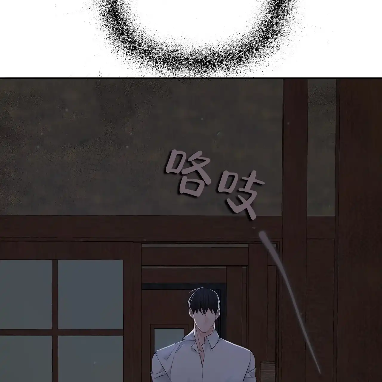 《隐形轨迹》第119话 第37页