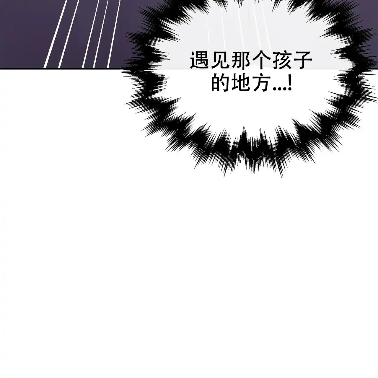 《隐形轨迹》第119话 第10页