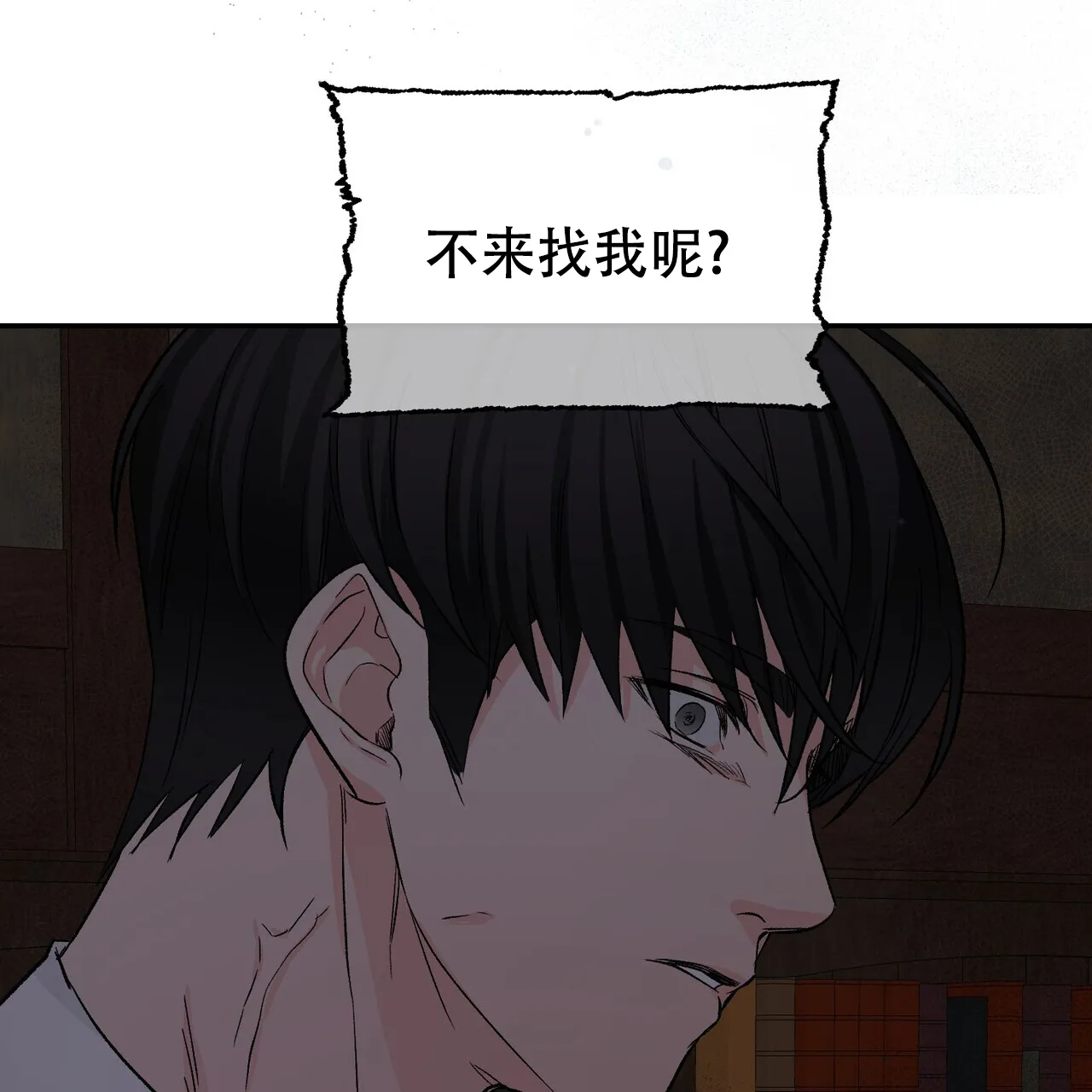 《隐形轨迹》第119话 第57页