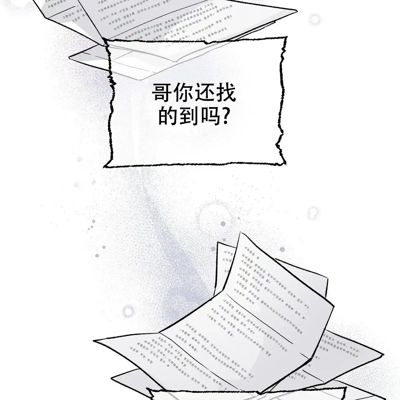 《隐形轨迹》第119话 第54页
