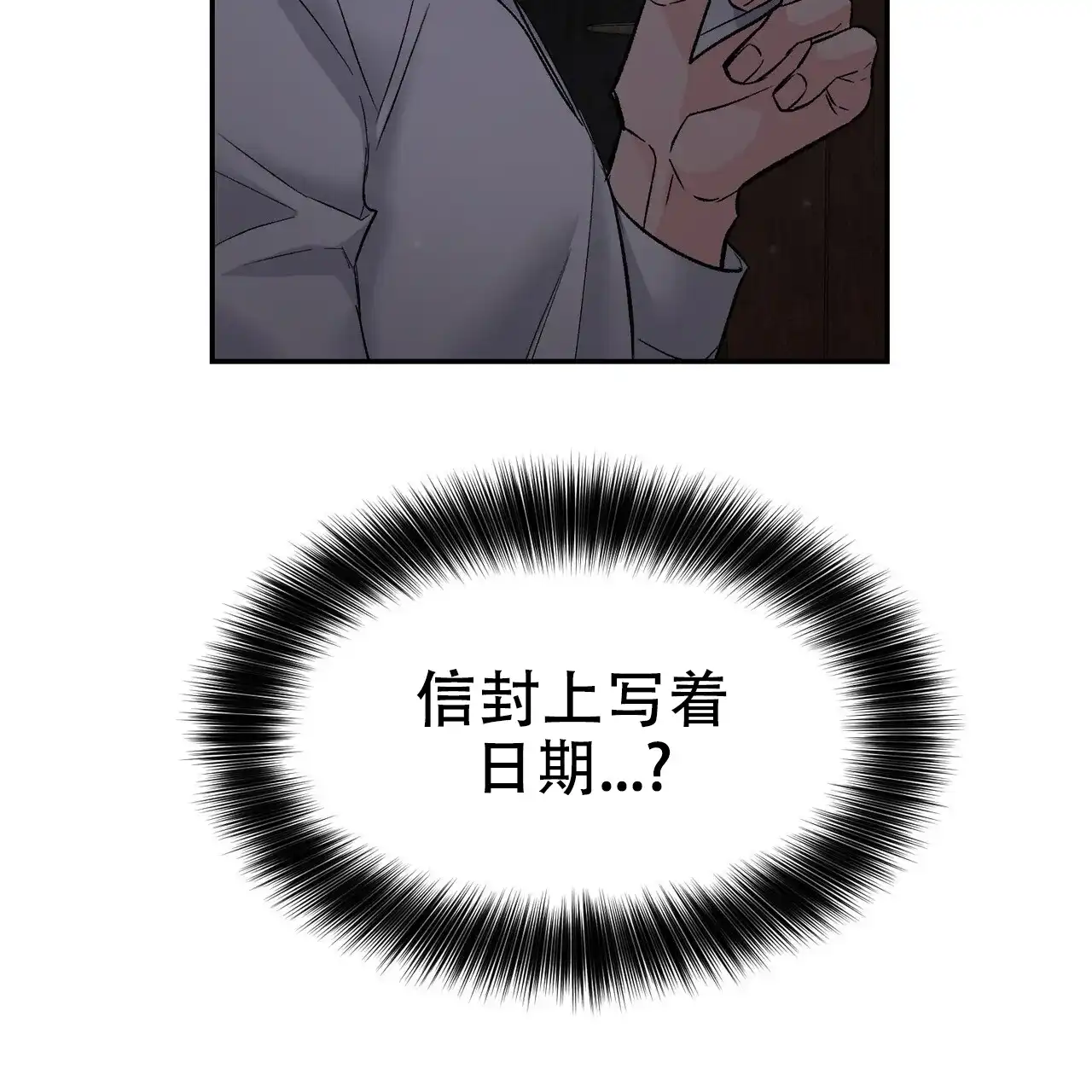 《隐形轨迹》第119话 第48页