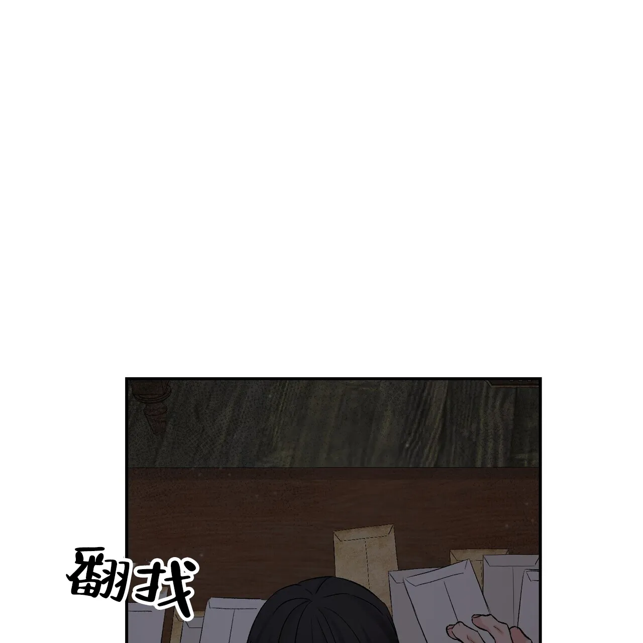 《隐形轨迹》第119话 第60页