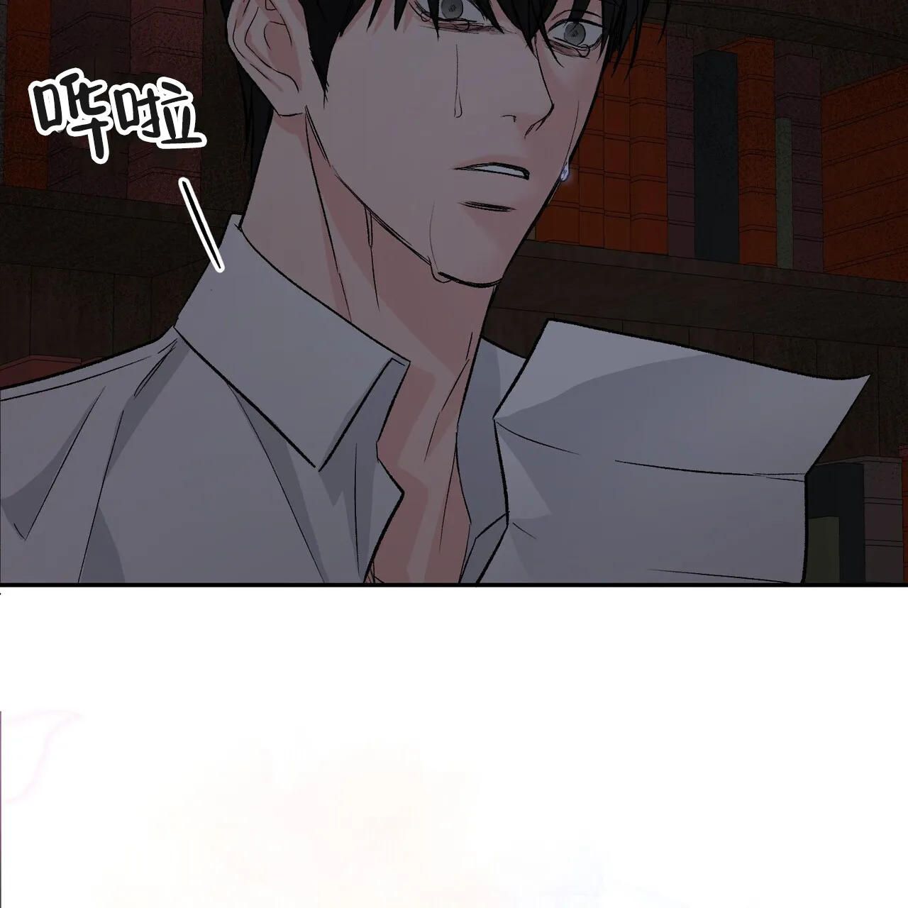 《隐形轨迹》第119话 第70页