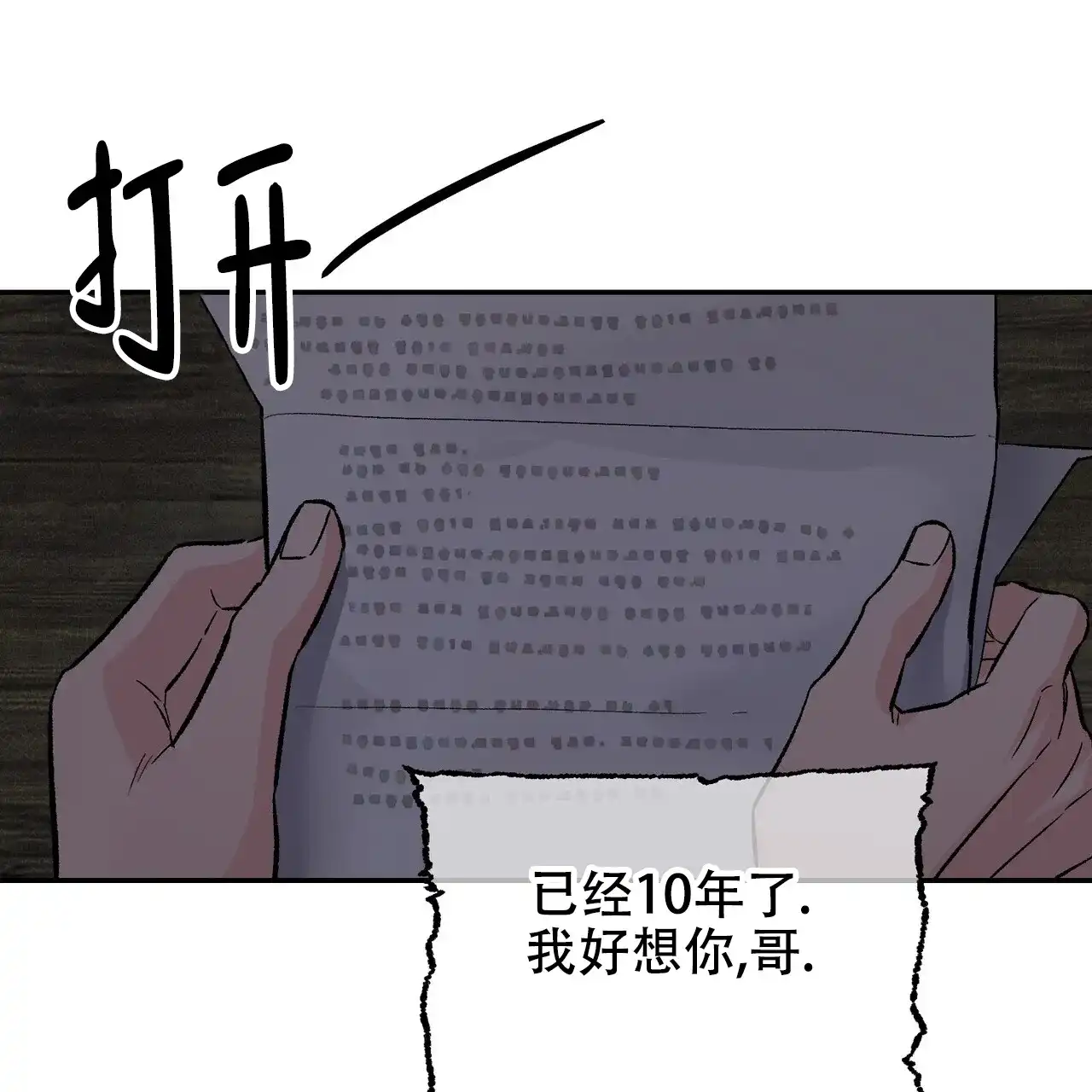 《隐形轨迹》第119话 第49页