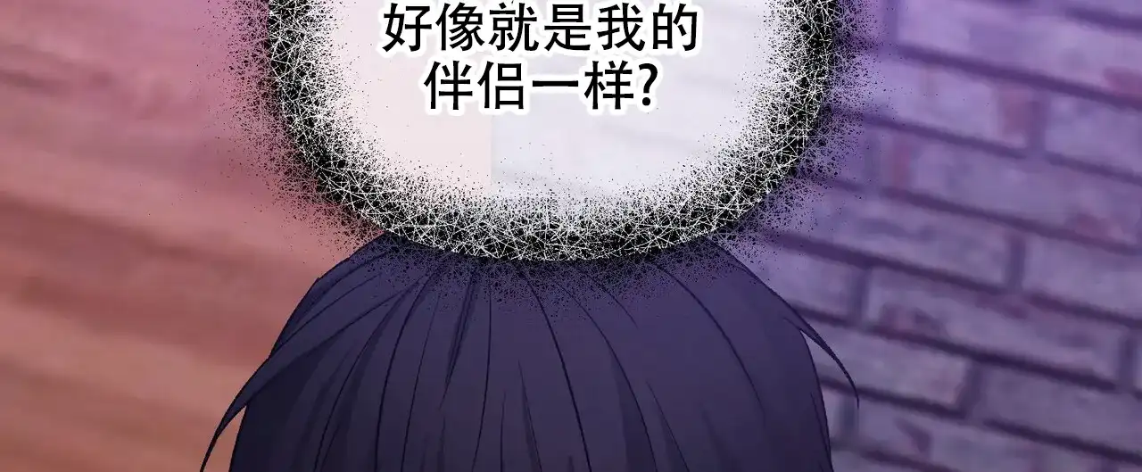 《隐形轨迹》第119话 第24页