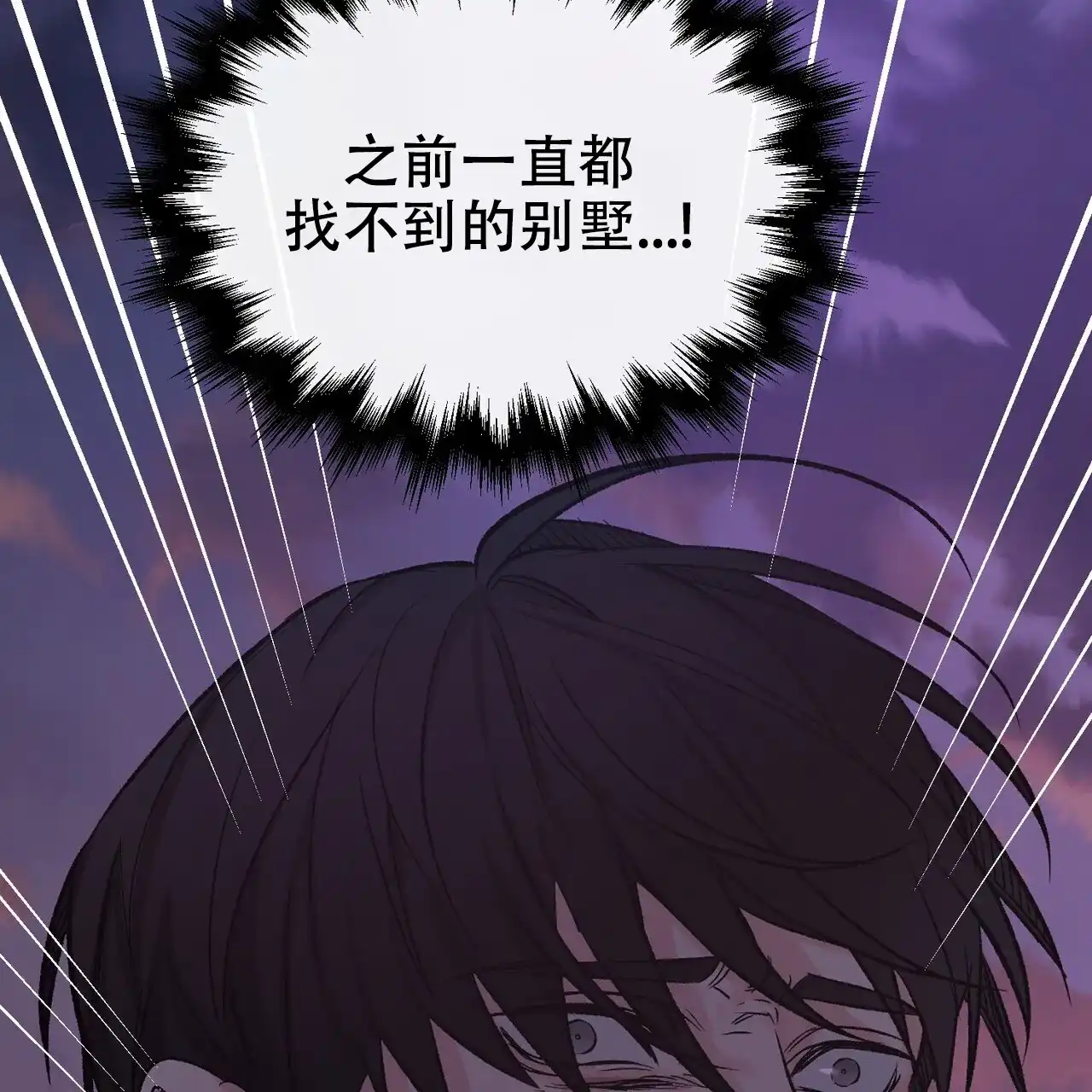 《隐形轨迹》第119话 第7页