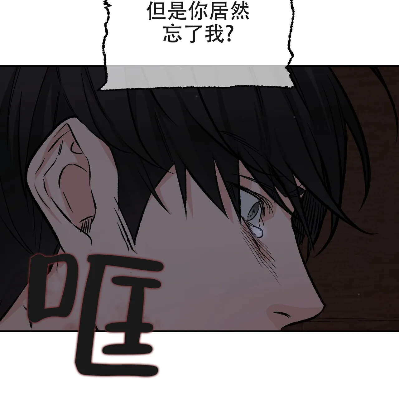 《隐形轨迹》第119话 第68页