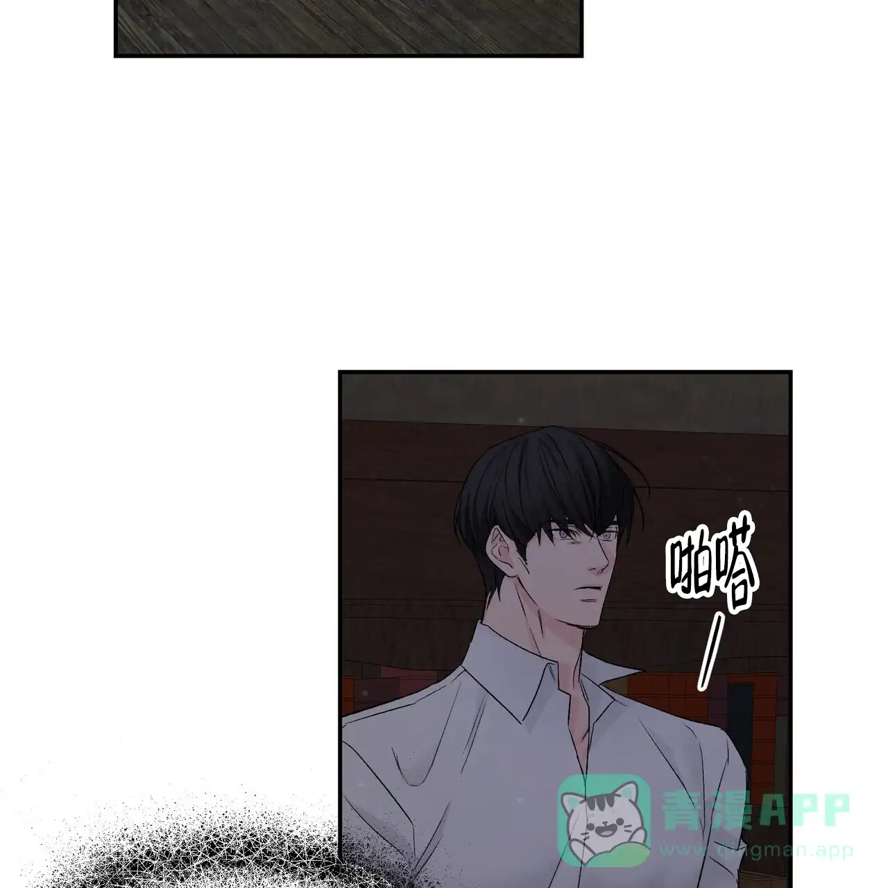 《隐形轨迹》第119话 第41页