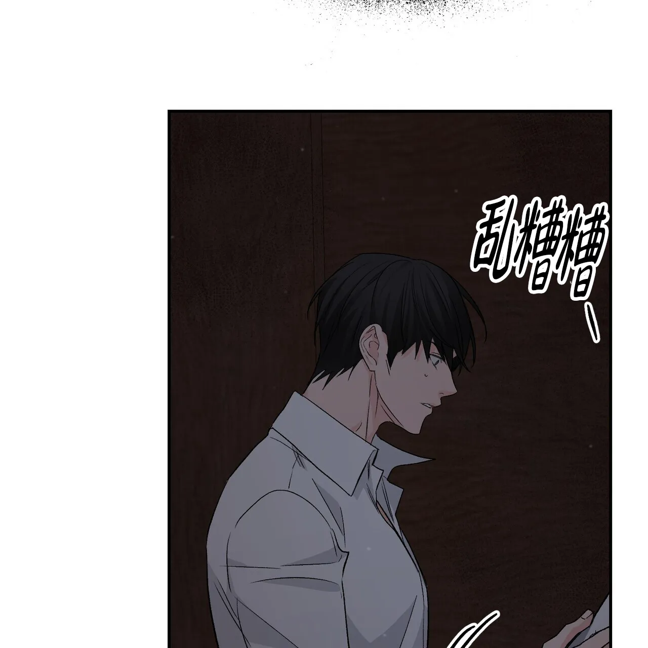 《隐形轨迹》第119话 第64页