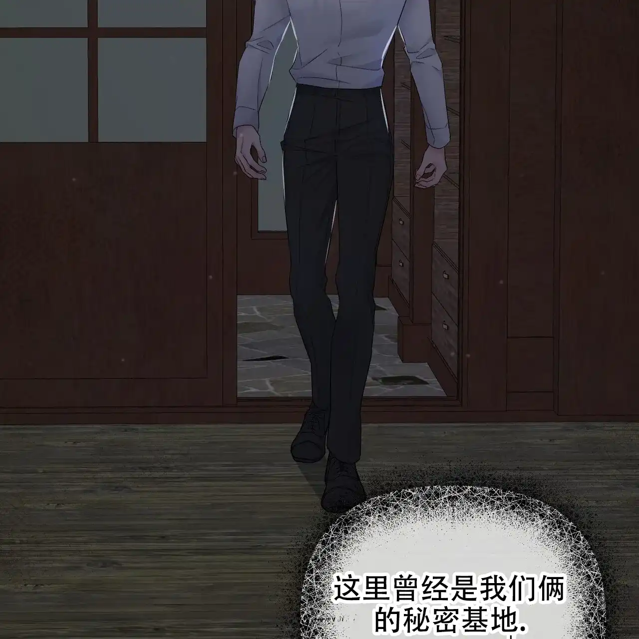 《隐形轨迹》第119话 第38页