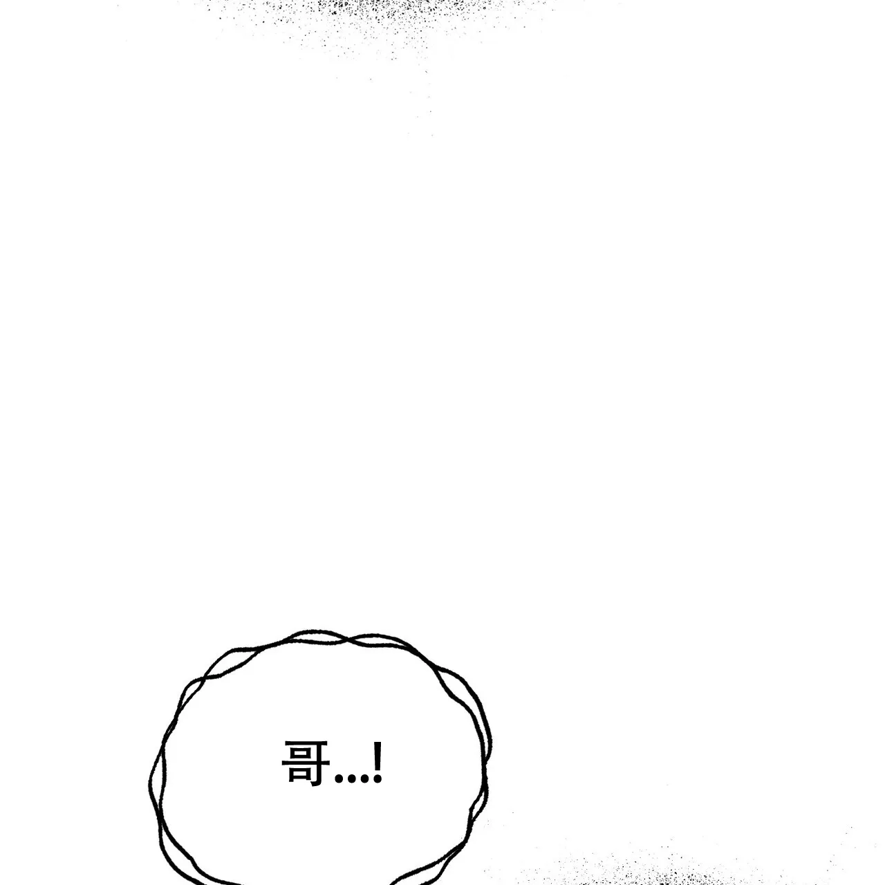 《隐形轨迹》第119话 第34页
