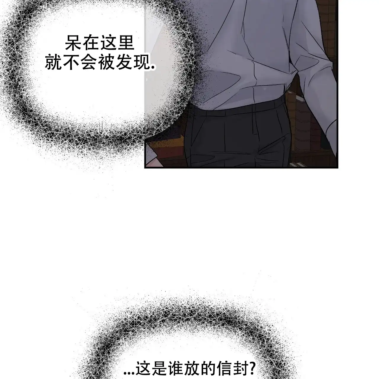 《隐形轨迹》第119话 第42页