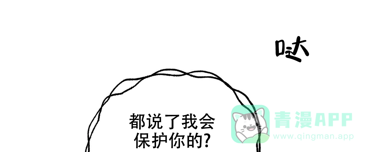 《隐形轨迹》第119话 第16页