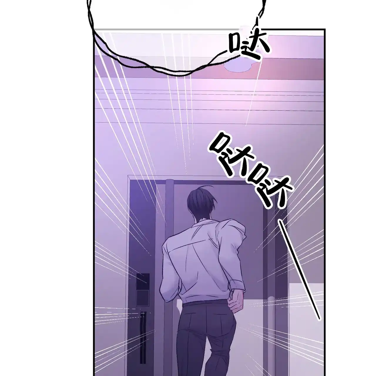 《隐形轨迹》第119话 第17页