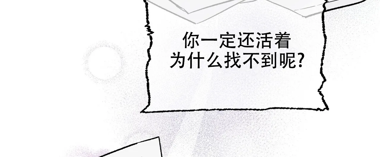 《隐形轨迹》第119话 第55页