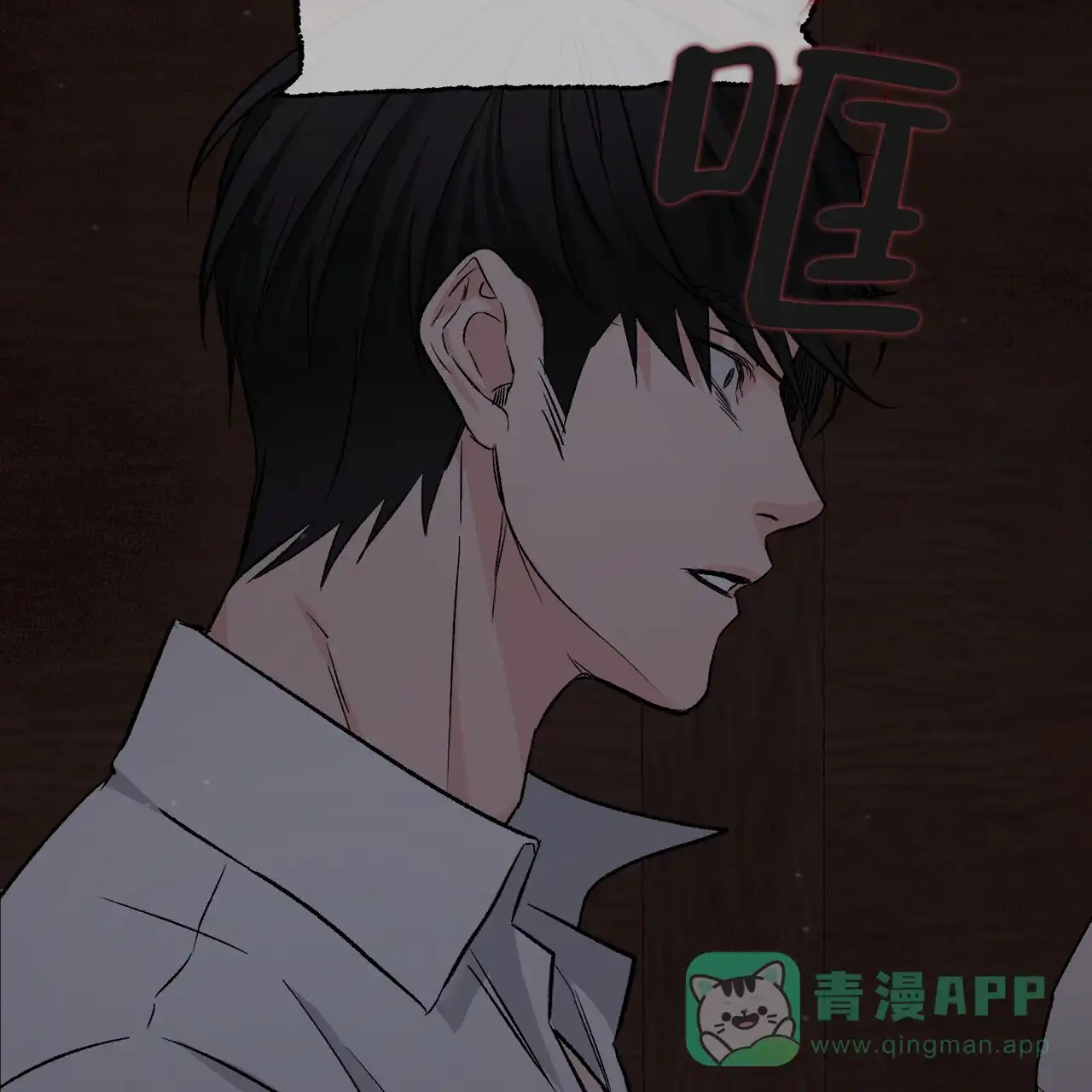 《隐形轨迹》第119话 第66页