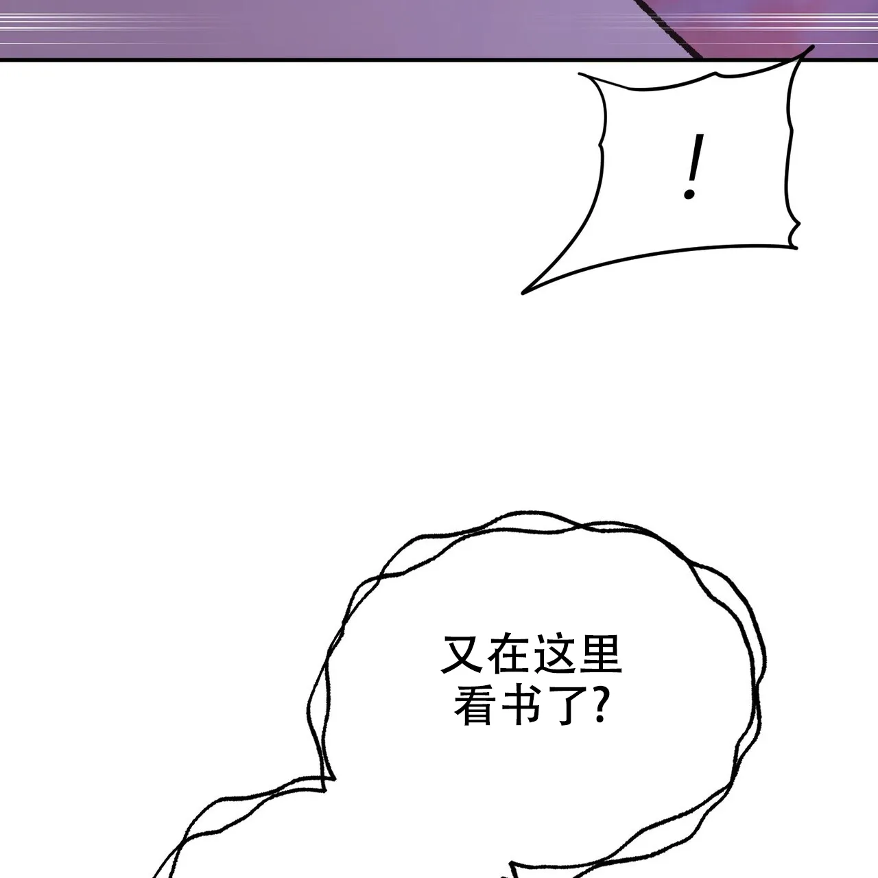 《隐形轨迹》第119话 第13页