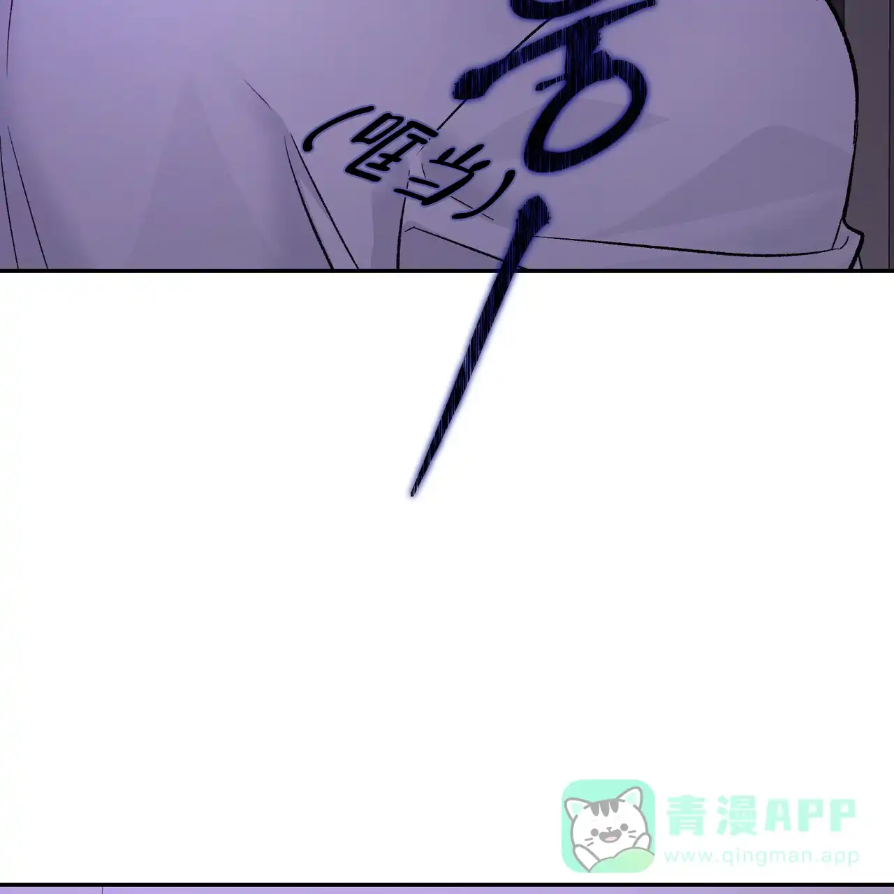 《隐形轨迹》第119话 第21页
