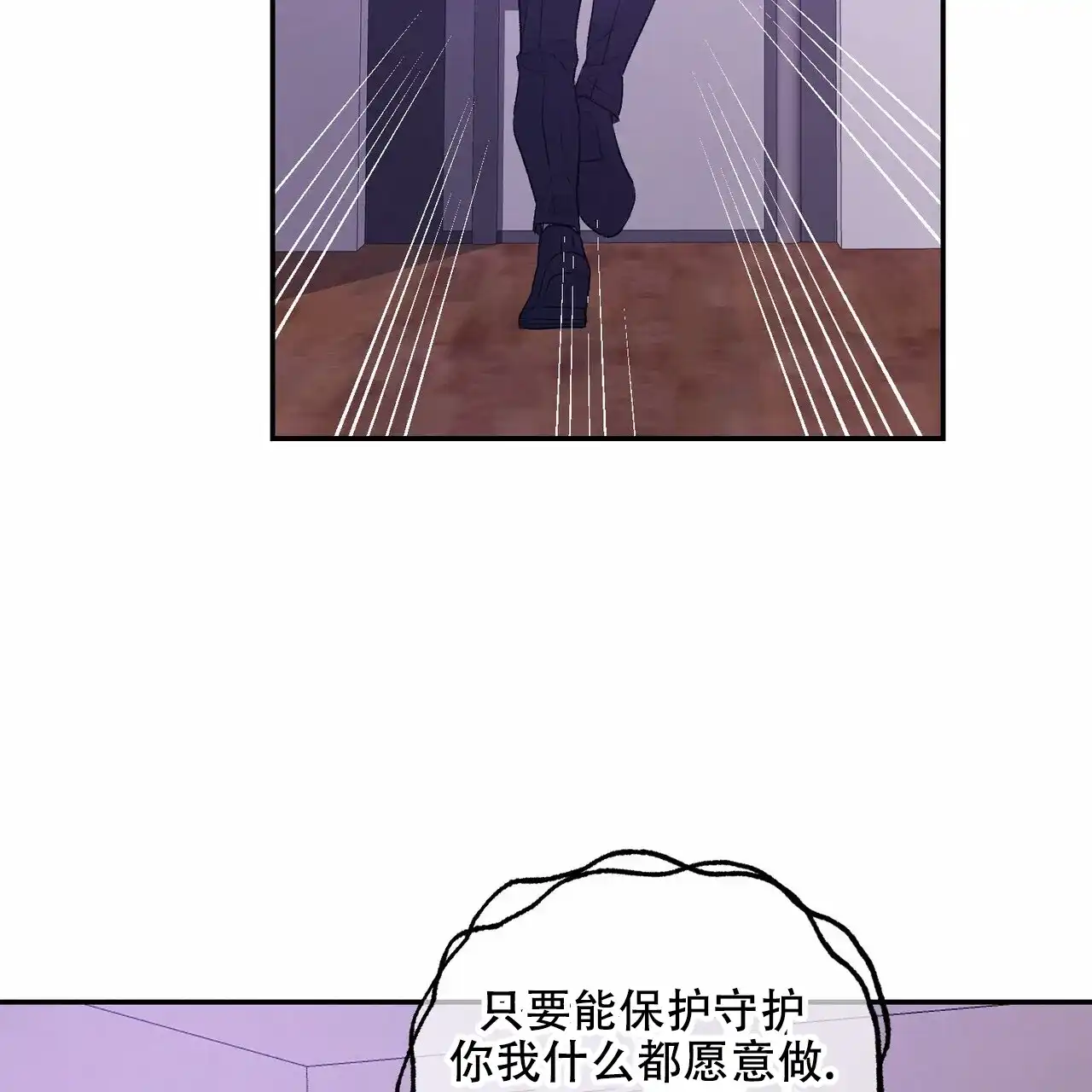 《隐形轨迹》第119话 第18页