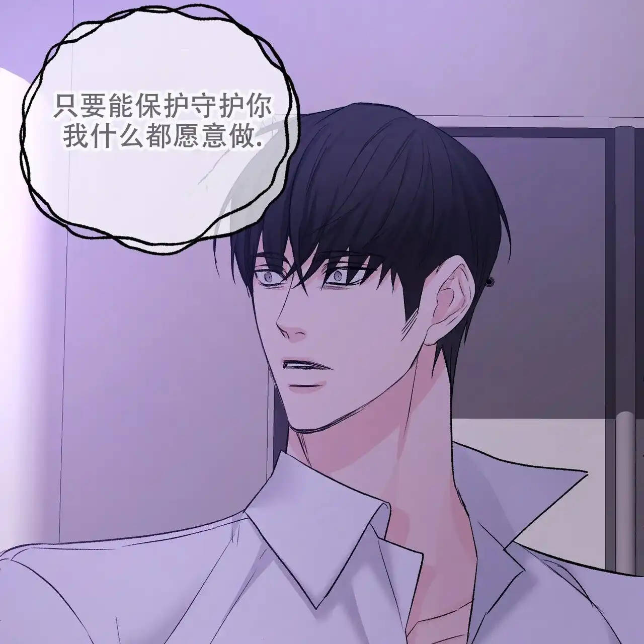 《隐形轨迹》第119话 第22页