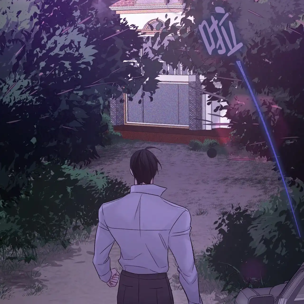 《隐形轨迹》第119话 第2页