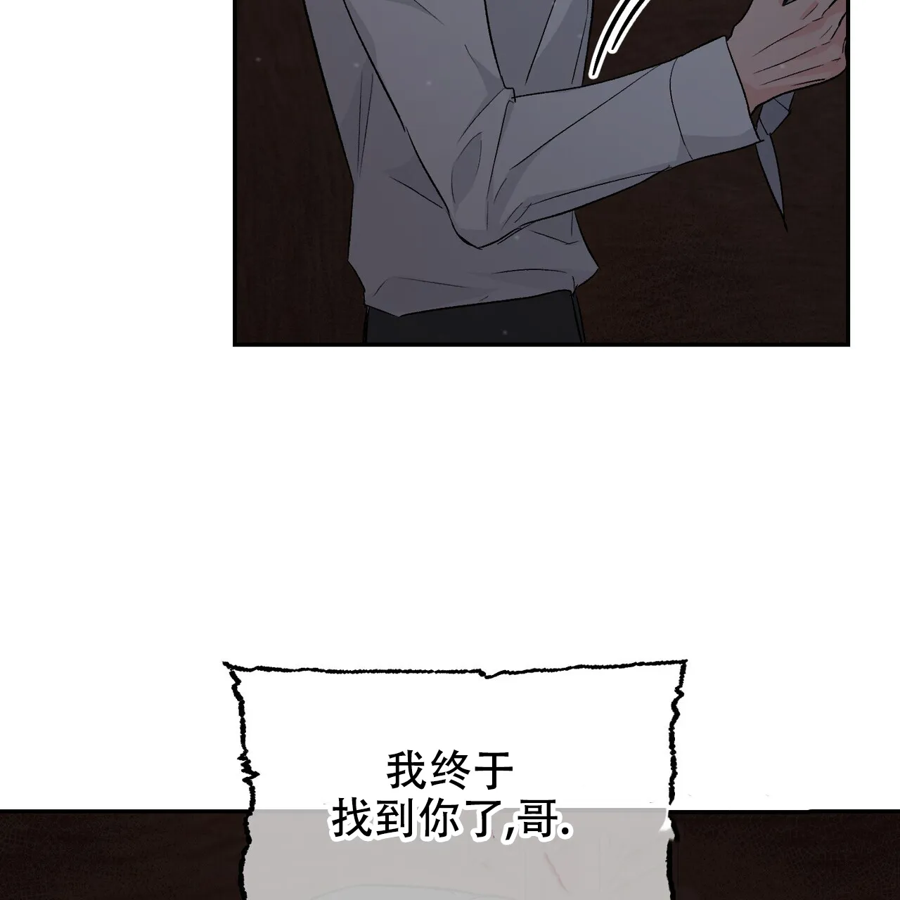 《隐形轨迹》第119话 第65页