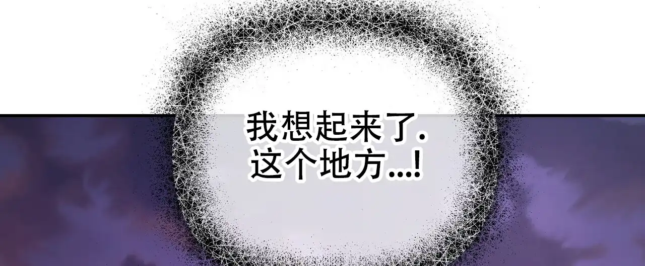 《隐形轨迹》第119话 第4页