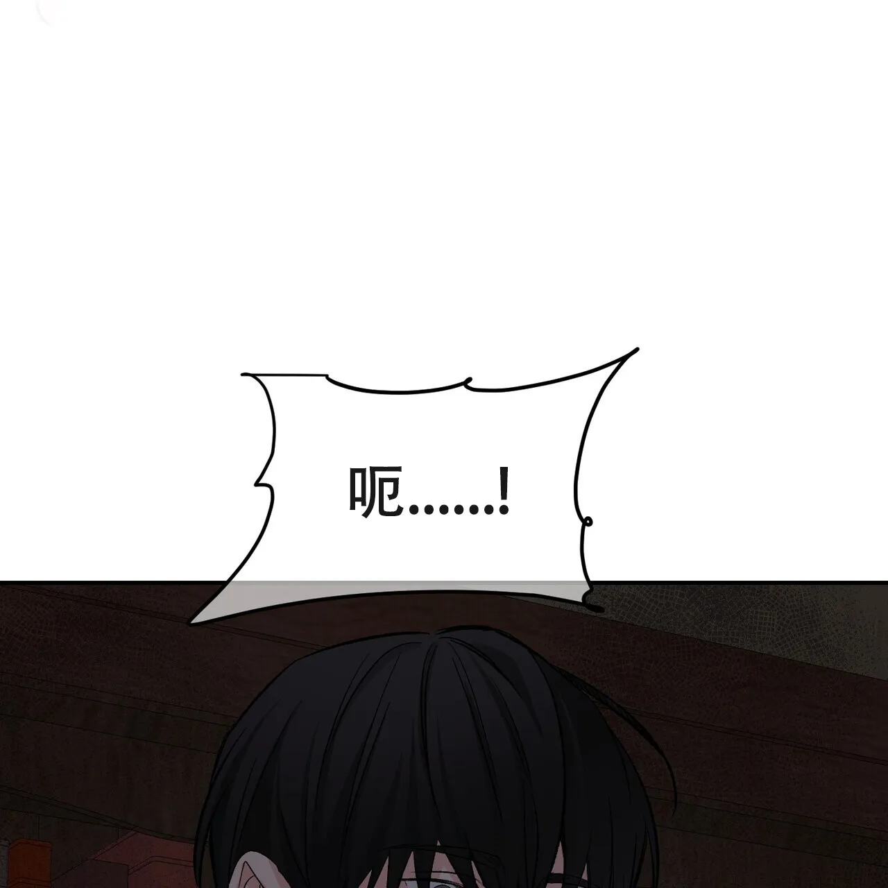 《隐形轨迹》第119话 第69页