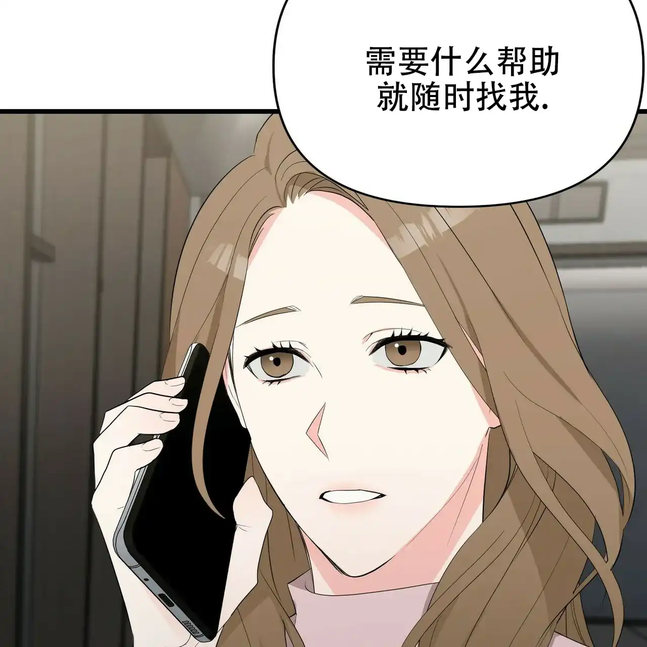 《隐形轨迹》第12话 第29页