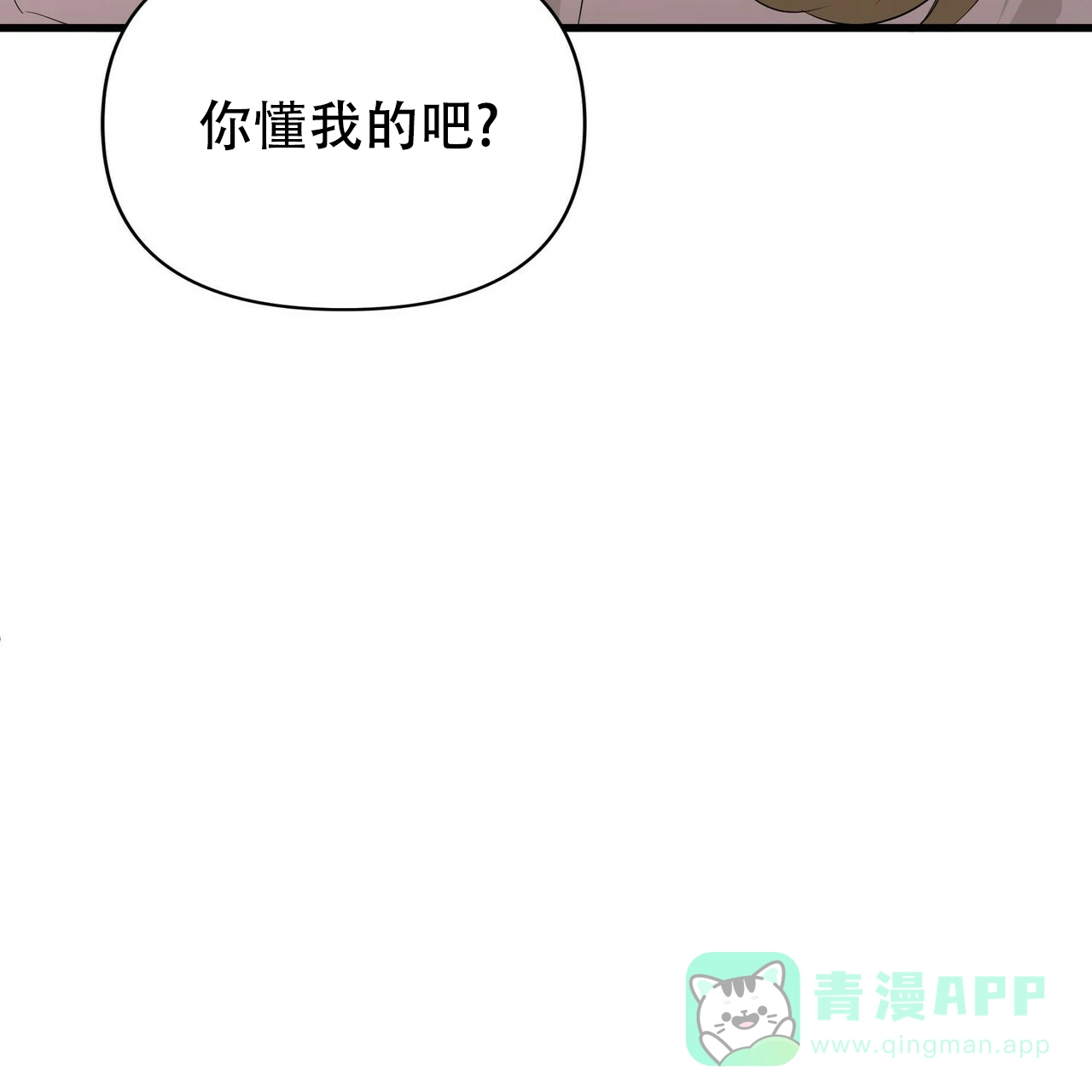 《隐形轨迹》第12话 第31页