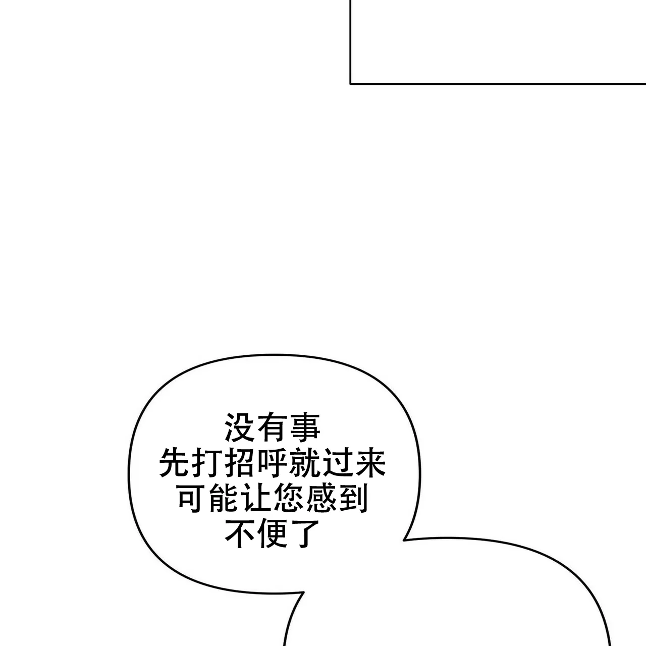 《隐形轨迹》第12话 第45页