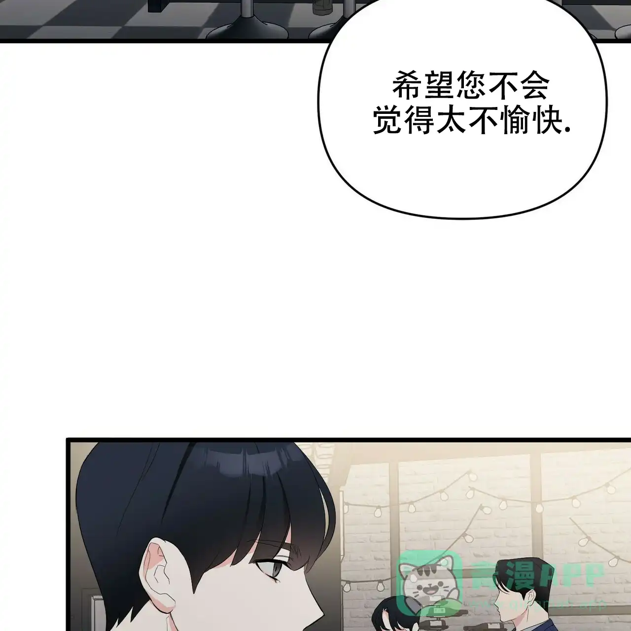 《隐形轨迹》第12话 第56页