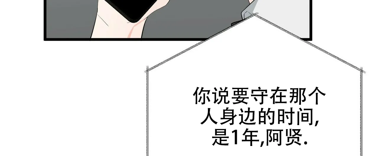 《隐形轨迹》第12话 第14页