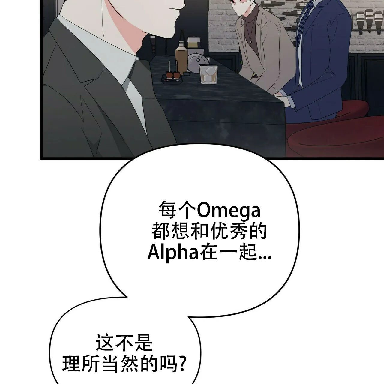 《隐形轨迹》第12话 第57页