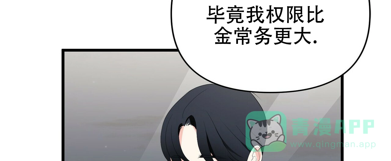 《隐形轨迹》第12话 第46页