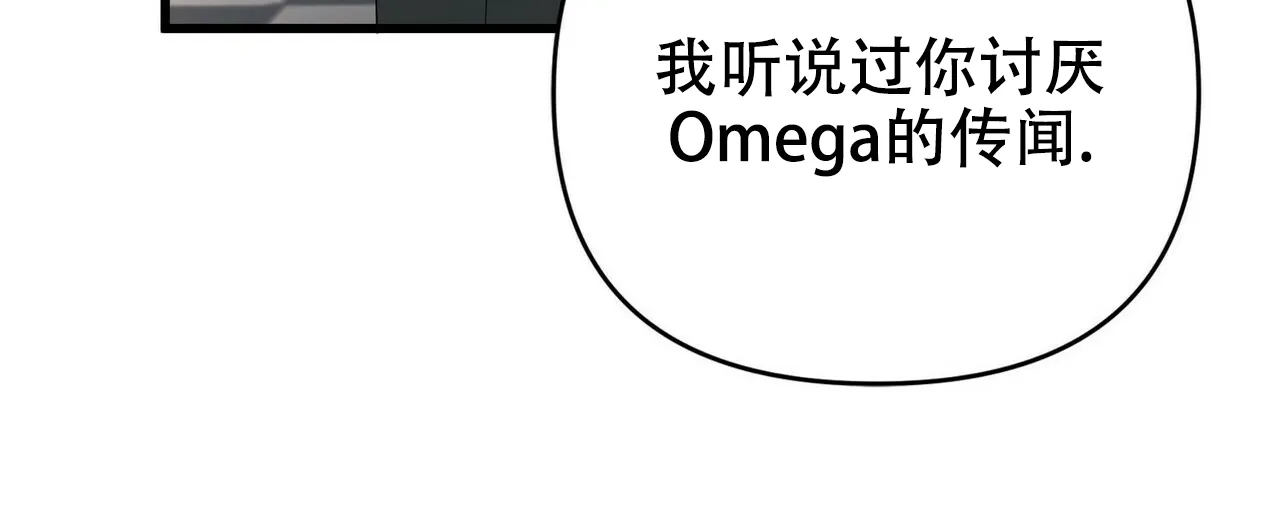 《隐形轨迹》第12话 第54页