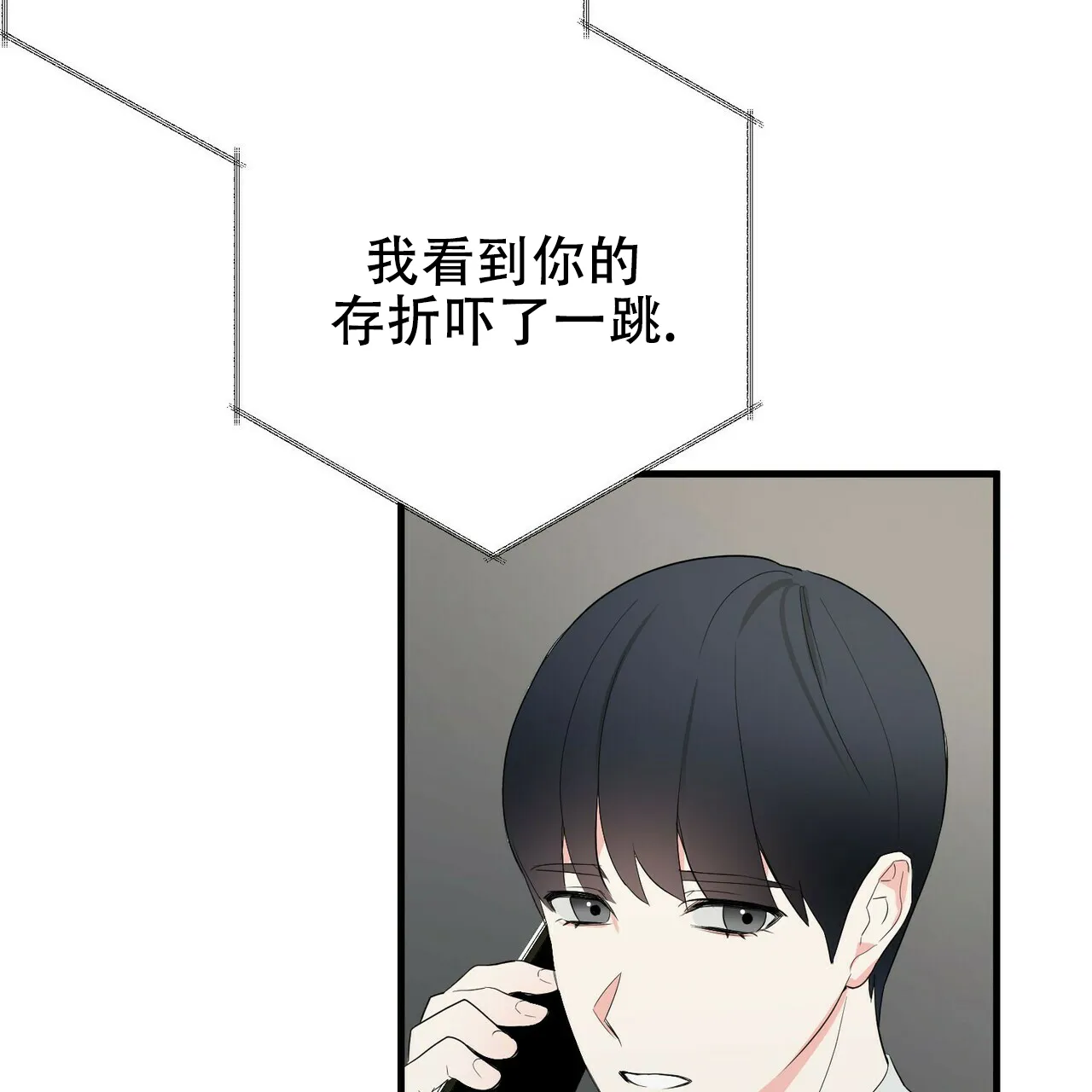 《隐形轨迹》第12话 第24页